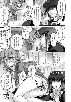 Lina-san ga Kawaii Kara Shikatanai. Page #15