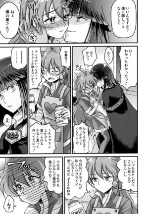 Lina-san ga Kawaii Kara Shikatanai. - Page 7