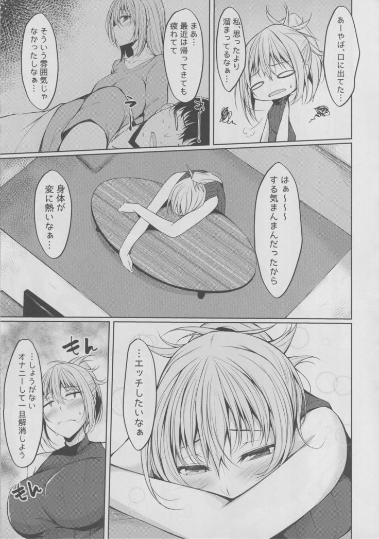 PROVISIONAL NAME Aki story