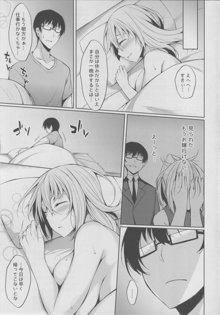 PROVISIONAL NAME Aki story