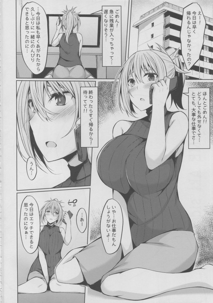 PROVISIONAL NAME Aki story