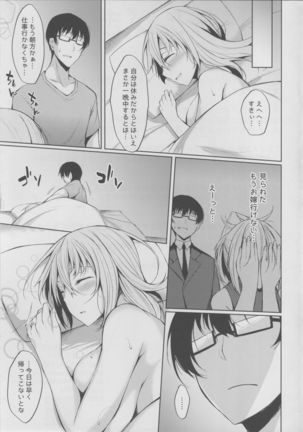 PROVISIONAL NAME Aki story Page #24