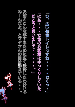 Gonedoku? Monsutākurēmā yosōtte on'na shachō oto shitatta - Page 38