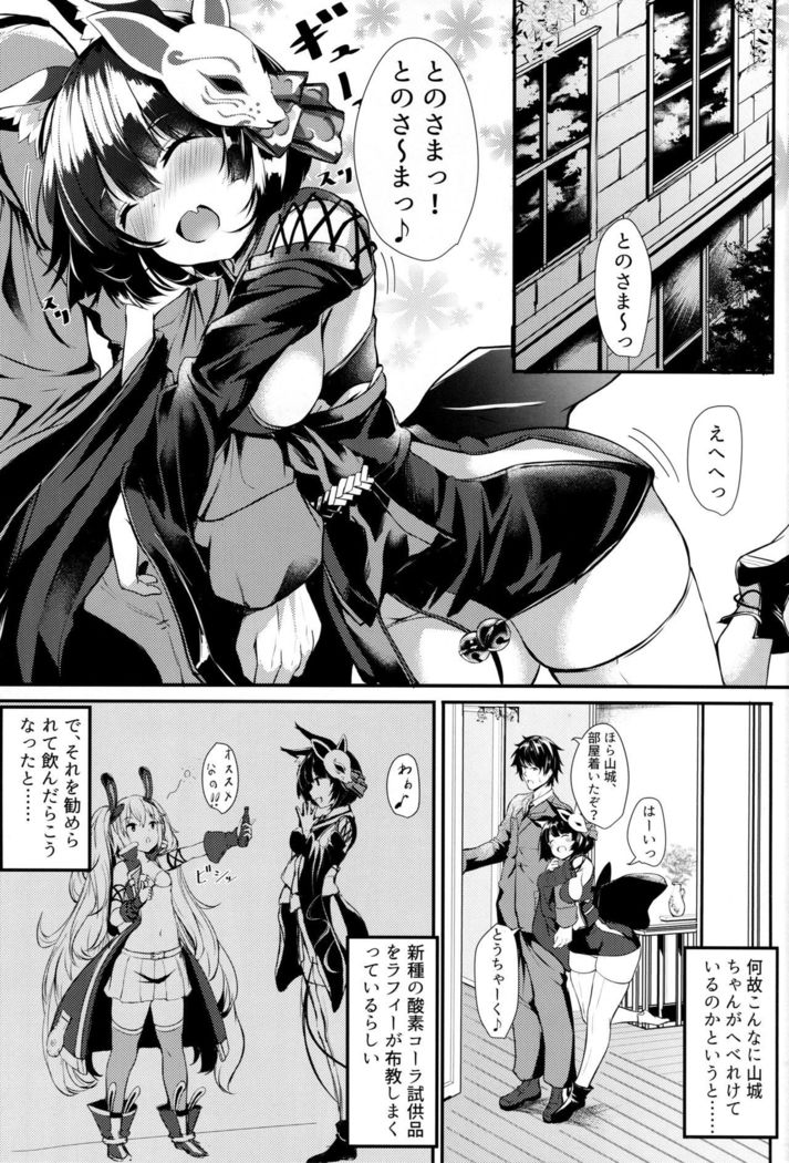 Horoyoi Yamashiro-chan ni Sasowaretai!!