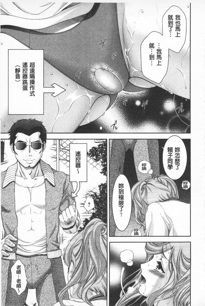 桃色的淫娃
