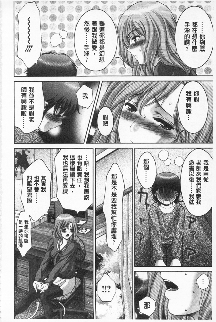 桃色的淫娃