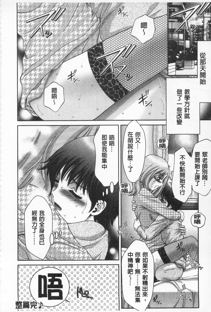 桃色的淫娃