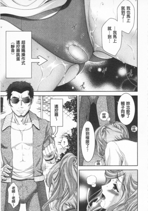 桃色的淫娃 Page #113