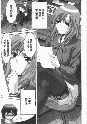 桃色的淫娃 Page #91