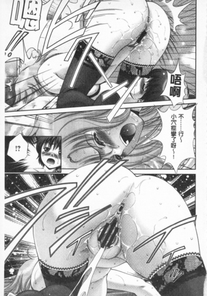 桃色的淫娃 Page #99