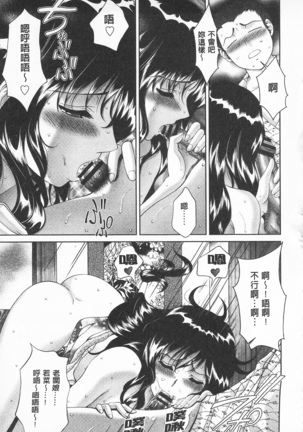 桃色的淫娃 Page #17