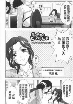 桃色的淫娃 Page #52