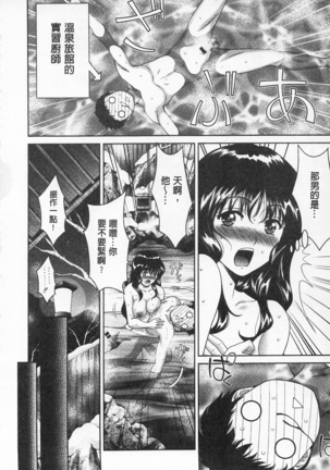 桃色的淫娃 Page #14