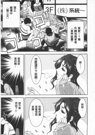 桃色的淫娃 Page #51