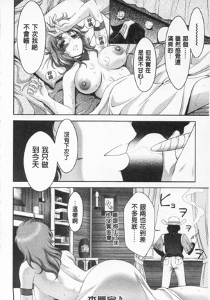 桃色的淫娃 Page #90