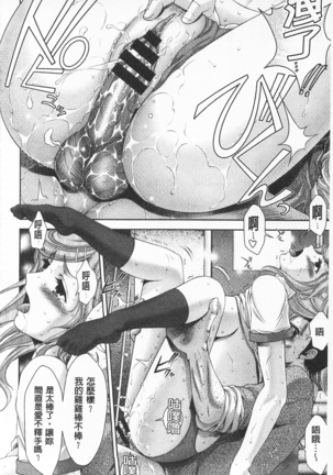 桃色的淫娃 Page #124