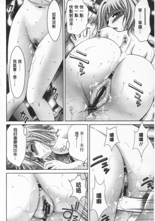 桃色的淫娃 Page #178