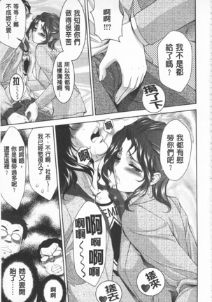 桃色的淫娃 Page #53