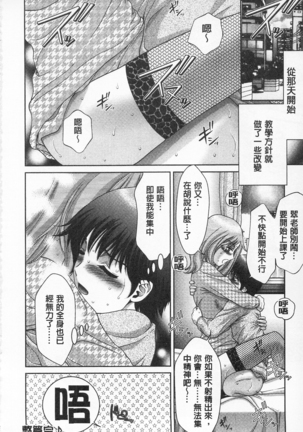 桃色的淫娃 Page #110