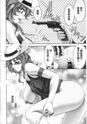 桃色的淫娃 Page #74