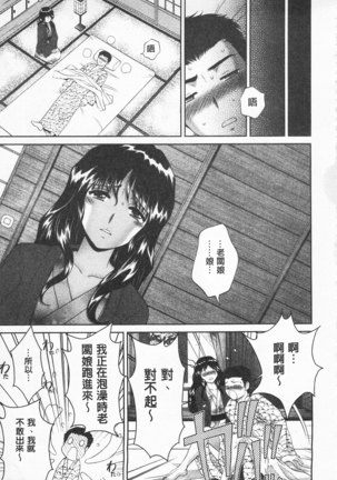 桃色的淫娃 Page #15