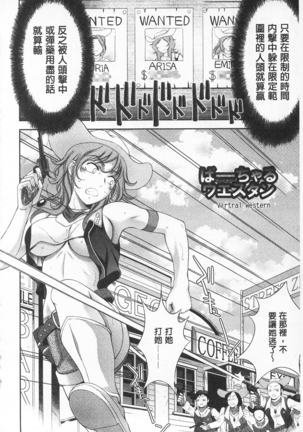 桃色的淫娃 Page #72