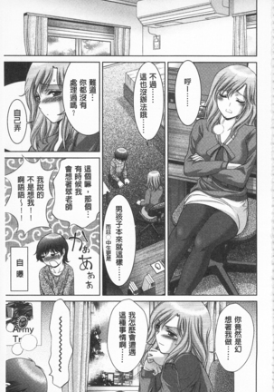 桃色的淫娃 Page #93