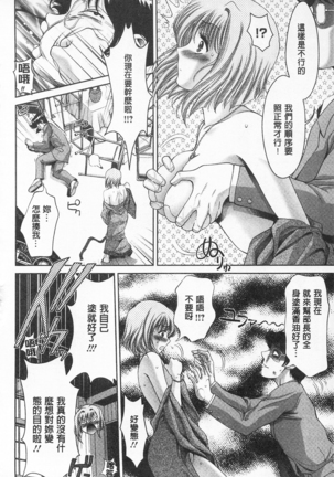 桃色的淫娃 Page #174