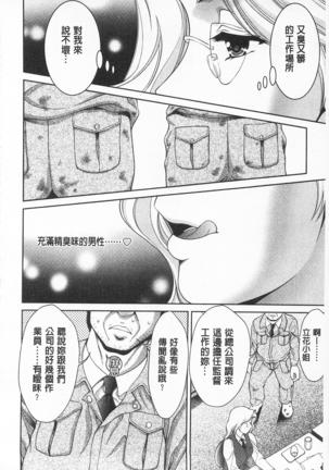 桃色的淫娃 Page #152