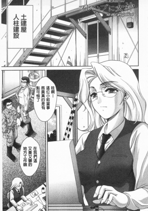桃色的淫娃 Page #151