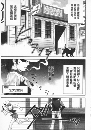 桃色的淫娃 Page #71