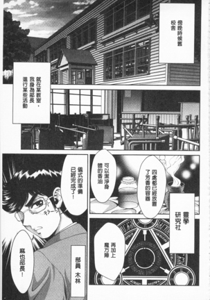 桃色的淫娃 Page #171