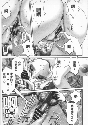 桃色的淫娃 Page #159