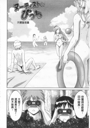 桃色的淫娃 Page #32