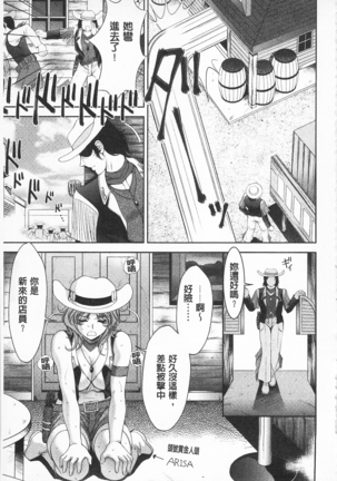 桃色的淫娃 Page #73