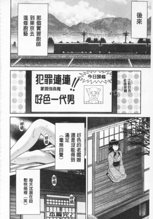桃色的淫娃 Page #30