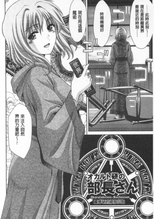 桃色的淫娃 Page #172