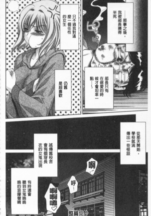 桃色的淫娃 Page #190