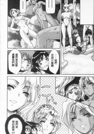 桃色的淫娃 Page #34