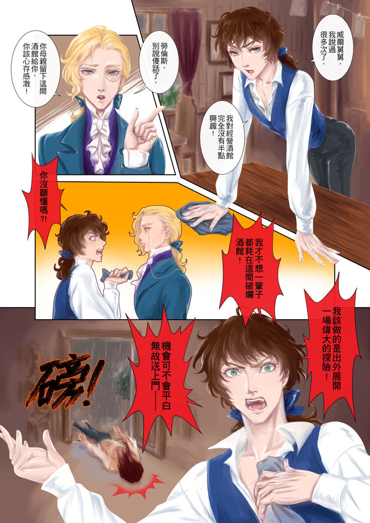 Treasure Of Seven Seas