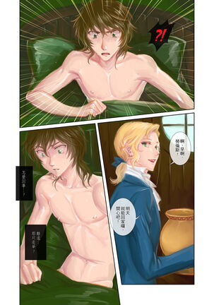 Treasure Of Seven Seas Page #15