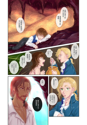 Treasure Of Seven Seas Page #16