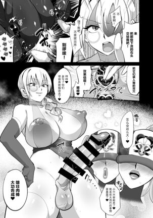 Mahou Shoujo vs Futanari Sentouin Shimai Page #17