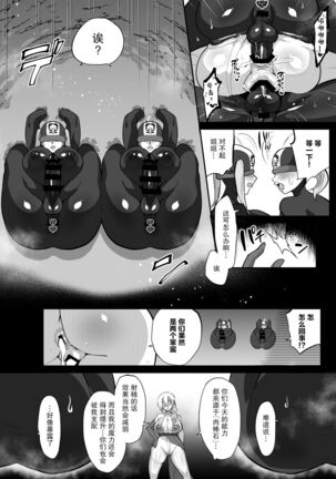 Mahou Shoujo vs Futanari Sentouin Shimai Page #16
