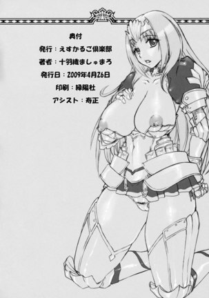 Queens Blade - Kusari Vol.7 - Page 24