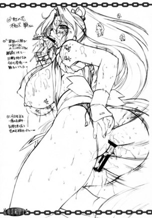 Queens Blade - Kusari Vol.7 Page #22