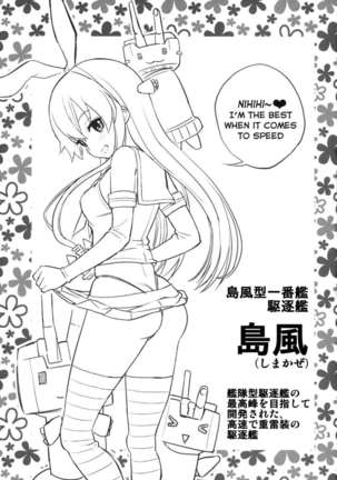 Shimakaze-chan Kai Page #3