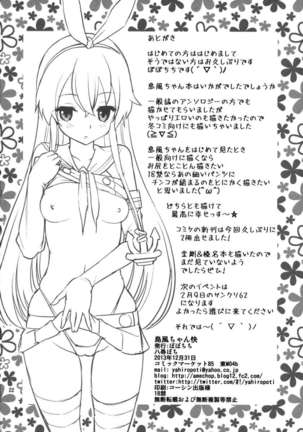 Shimakaze-chan Kai Page #22