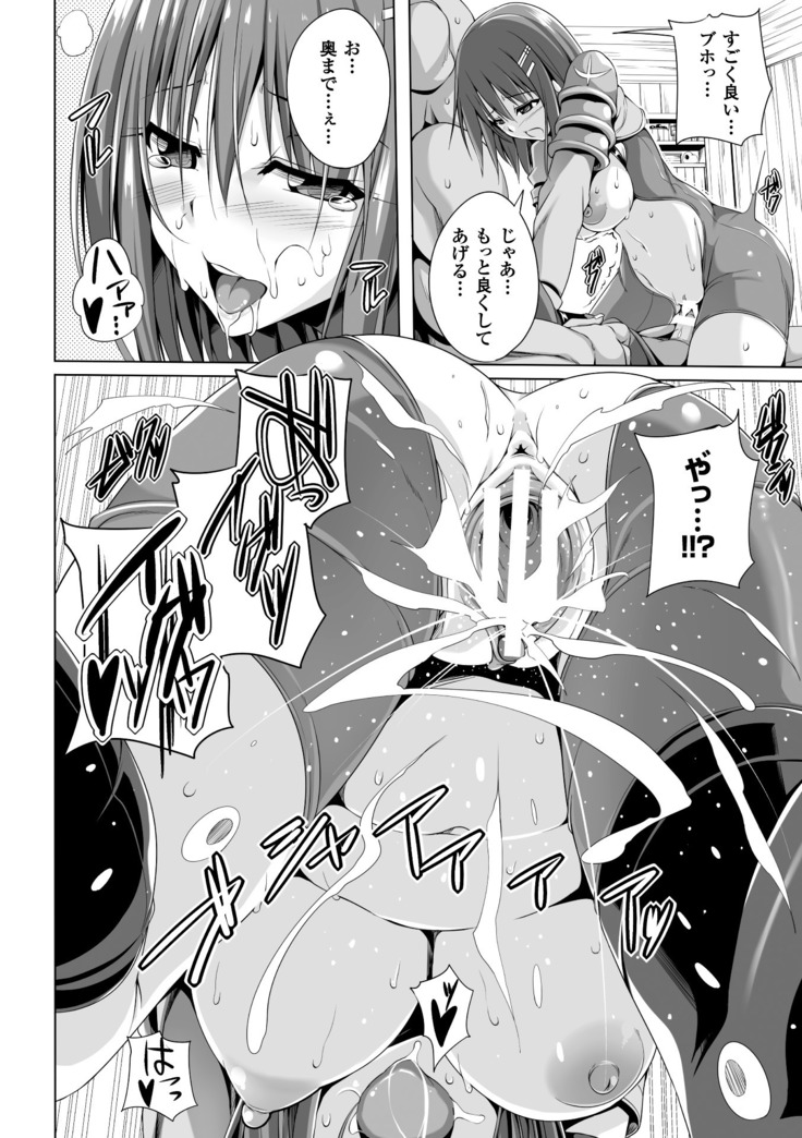 二次元コミックマガジン オークのための女騎士対策マニュアル Vol.1