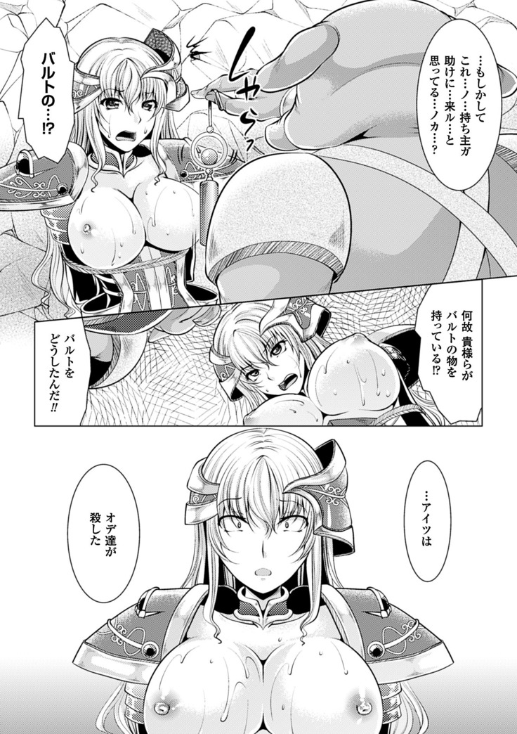 二次元コミックマガジン オークのための女騎士対策マニュアル Vol.1